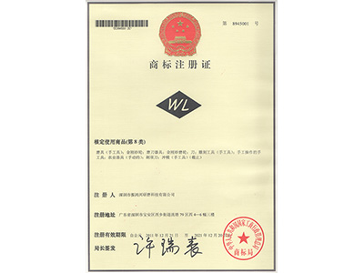 尊龙凯时商标注册证第8类